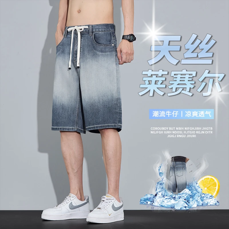 天丝凉感牛仔裤男士夏季薄款潮牌渐变冰丝宽松直筒百搭休闲五分裤