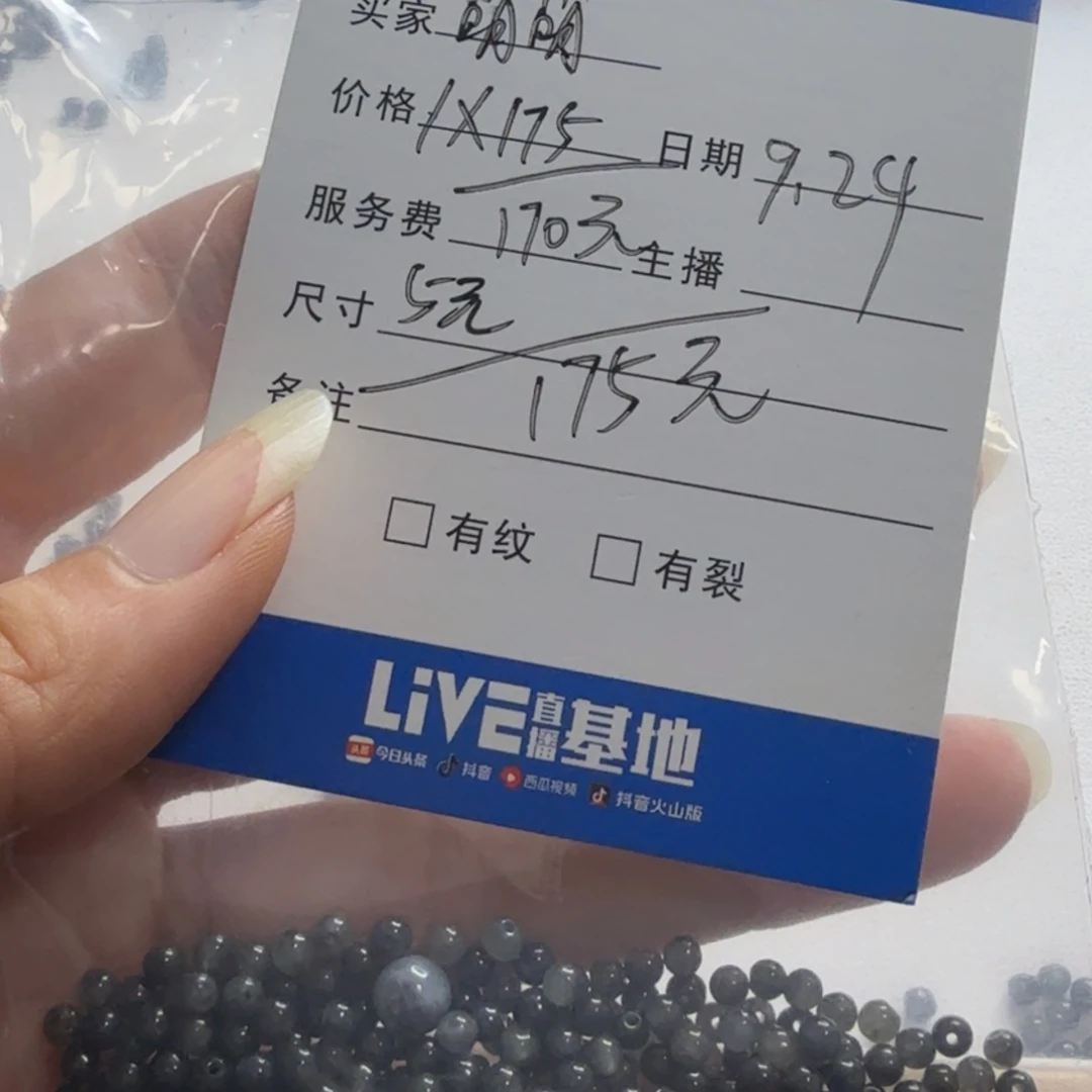 萌***琳散珠翡翠翡翠首饰系列