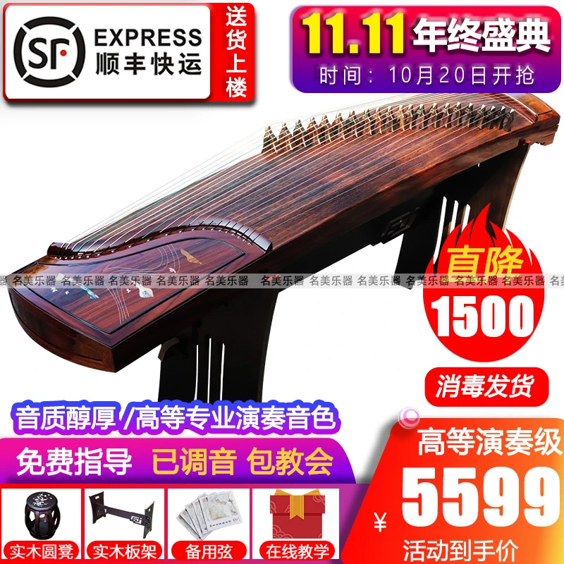 名美乐器阔叶黄檀专业演奏十级古筝初学考级儿童教学登台实木古筝