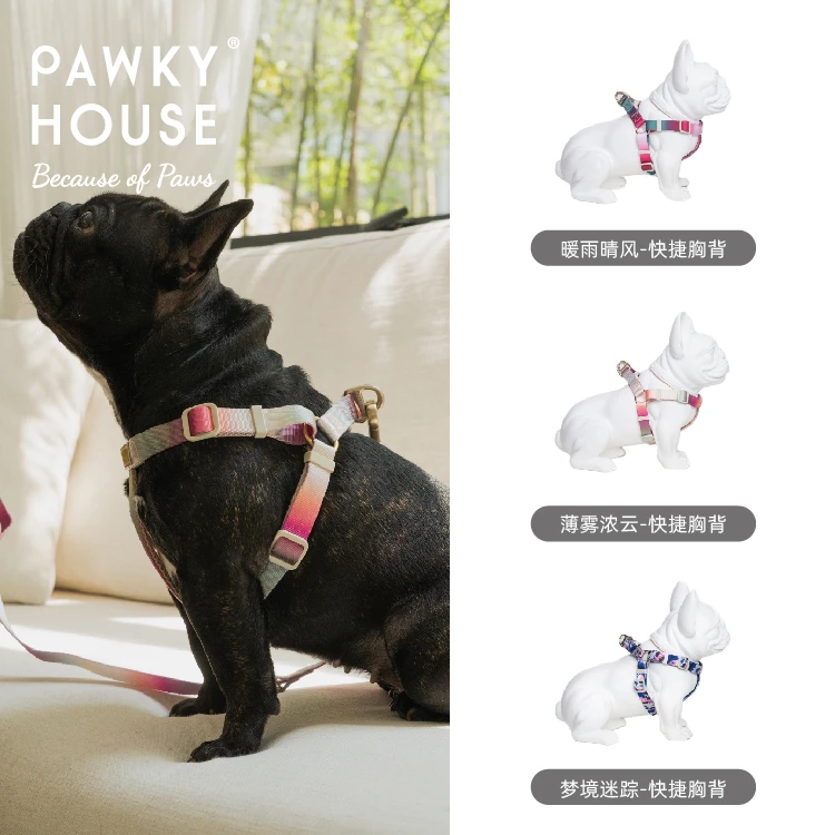 pawkyhouse狗狗快捷胸背中小型犬牵引绳背心式宠物遛狗狗绳