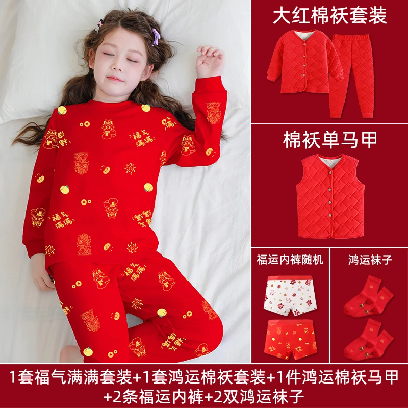 4件套冬装过年大红儿童秋冬款女童新年红色保暖内衣套装大花棉袄