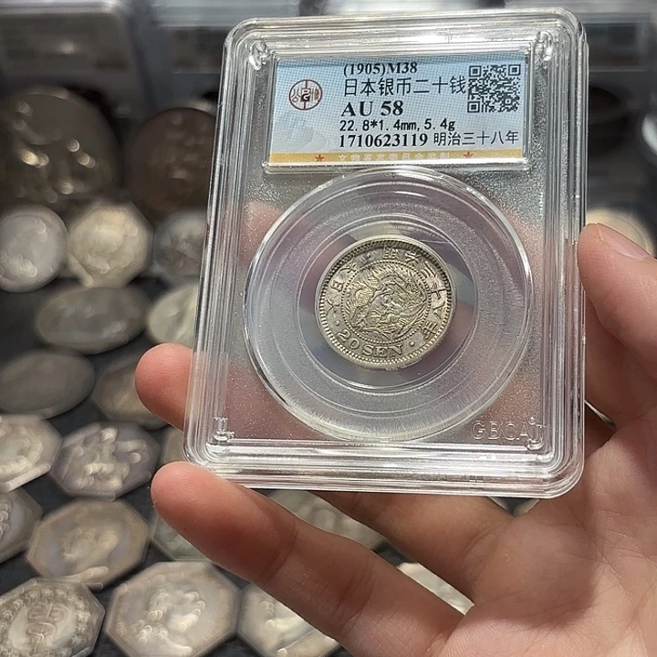 1***1银Ag800日本二十钱龙银币