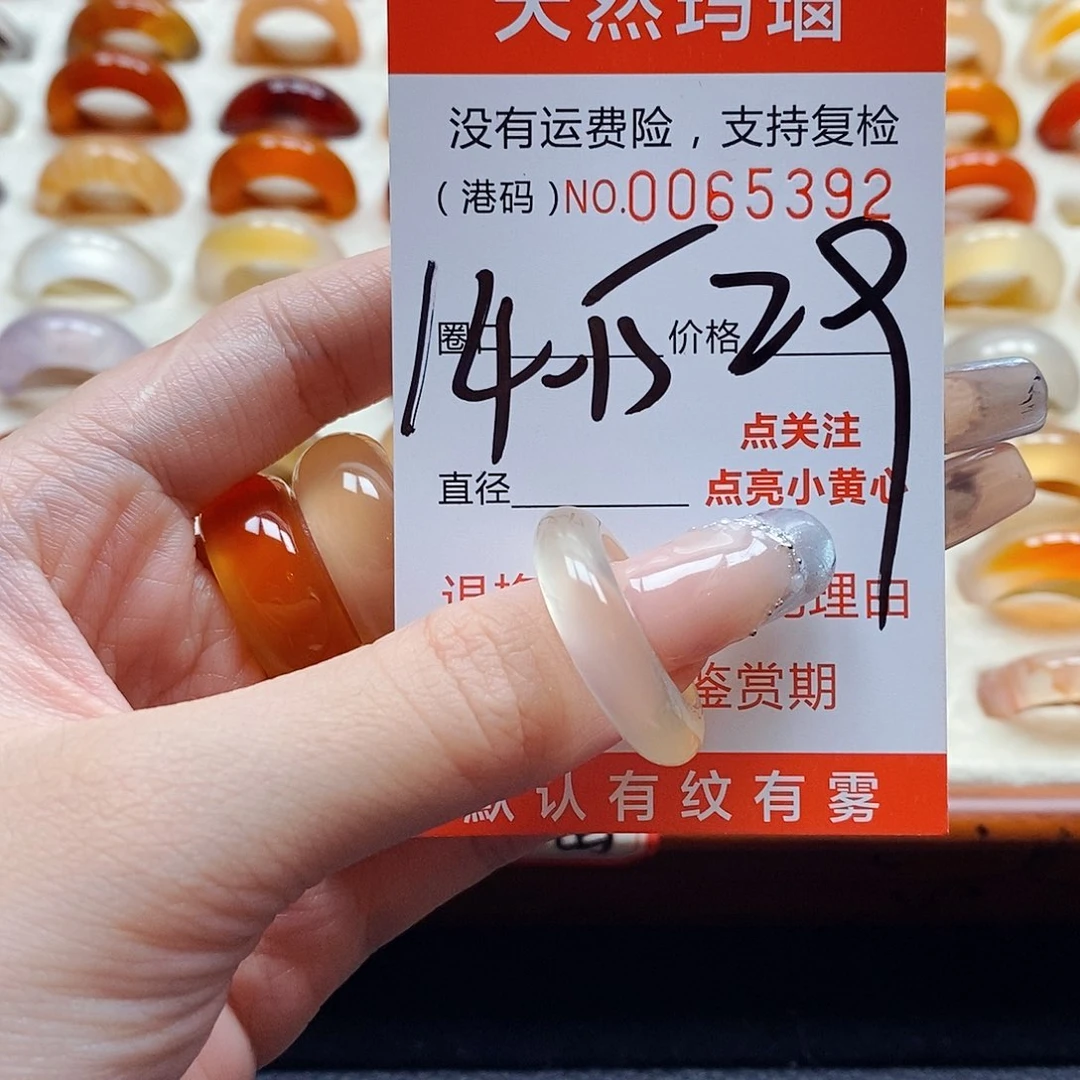 玛瑙/玉髓戒指未镶嵌