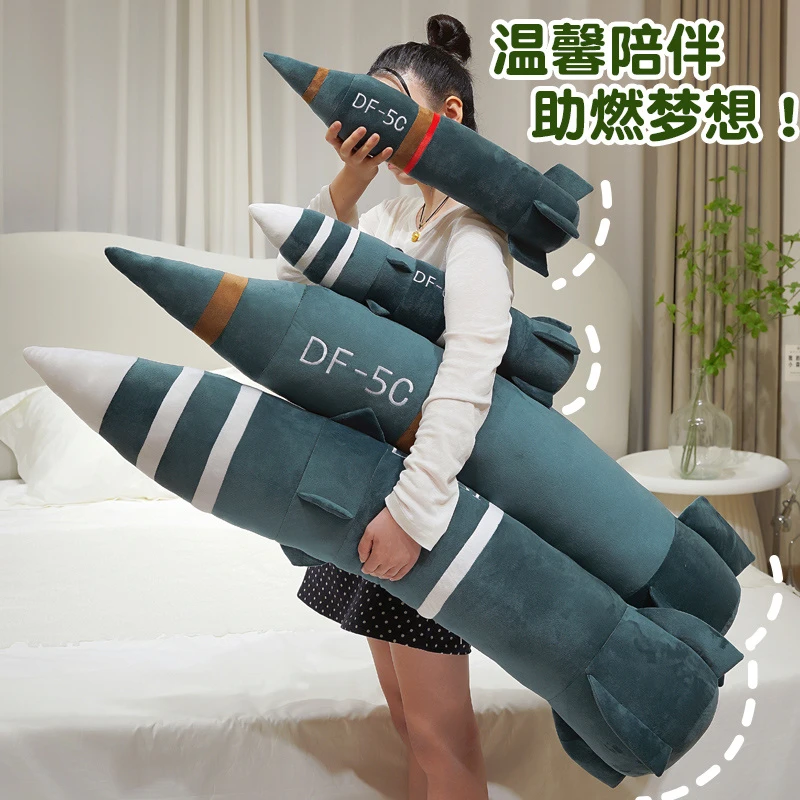 可拆洗具有安全感东风导弹造型毛绒抱枕孕妇侧睡神器送女友闺蜜