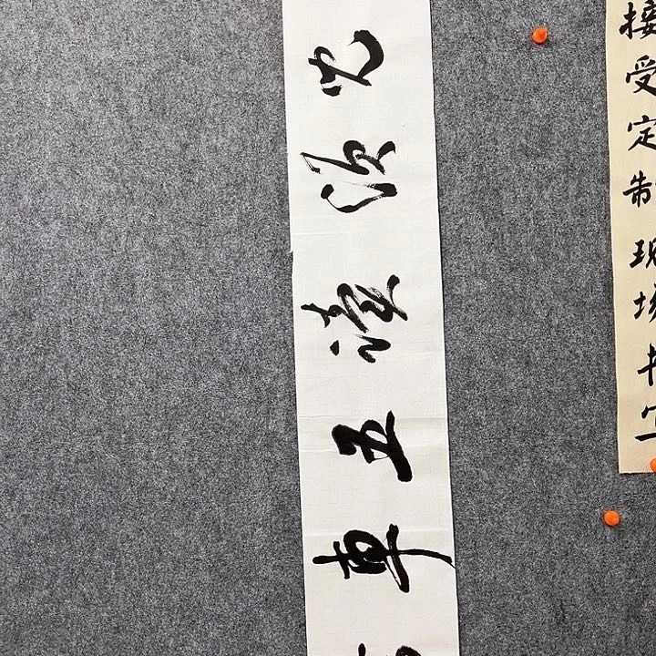 回金华老师作品男儿须读五车书138×20厘米