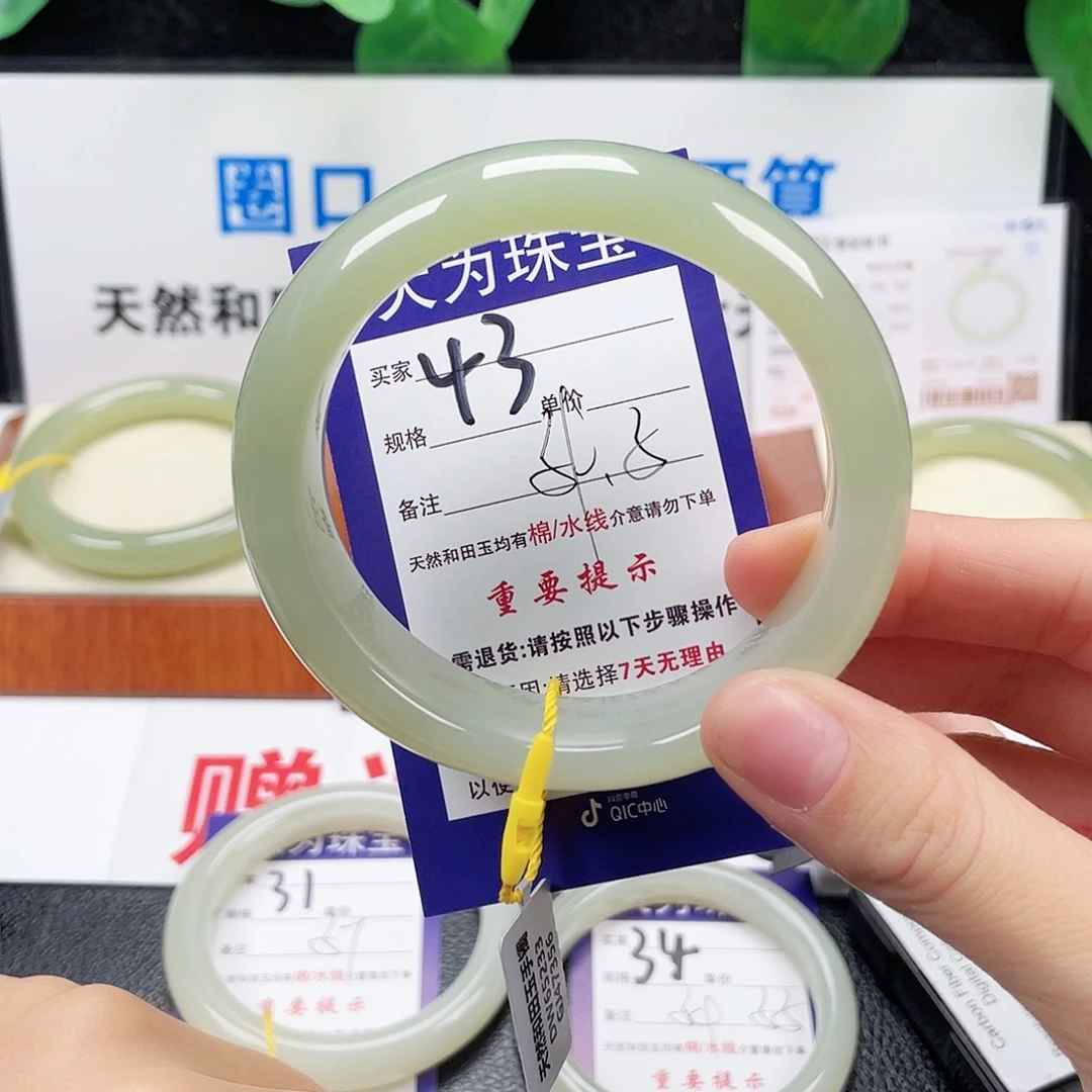 未镶嵌手镯透闪石质玉