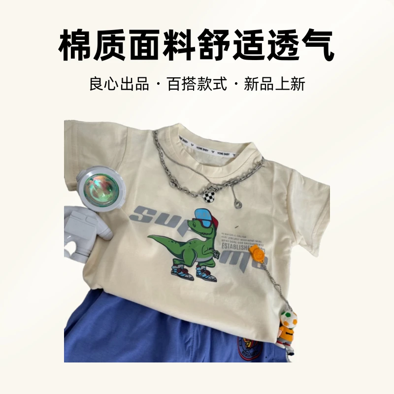 2025夏季新款男童洋气韩版短袖T恤百搭春款儿童恐龙时尚潮酷休闲