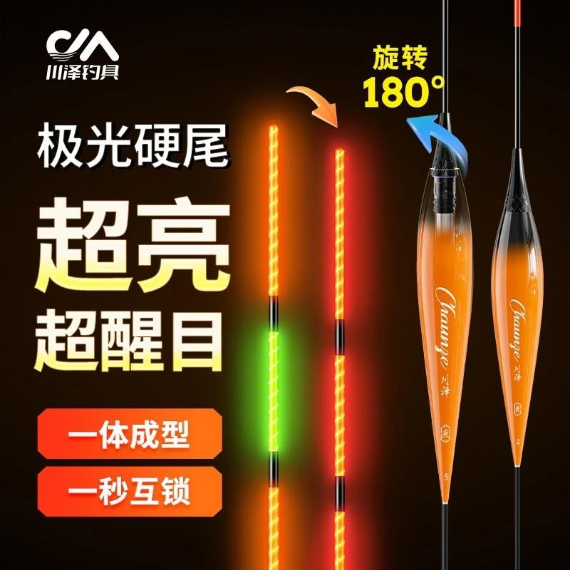 川泽咬钩变色浅水大物夜光漂鲫鲤草鱼高灵敏醒目PV日夜两用电子漂