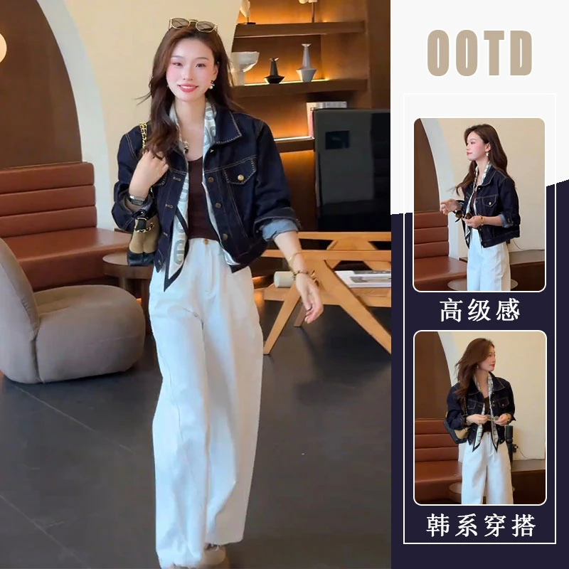 2025秋季新款小个子短款时尚牛仔外套白色百搭修身休闲裤两件套
