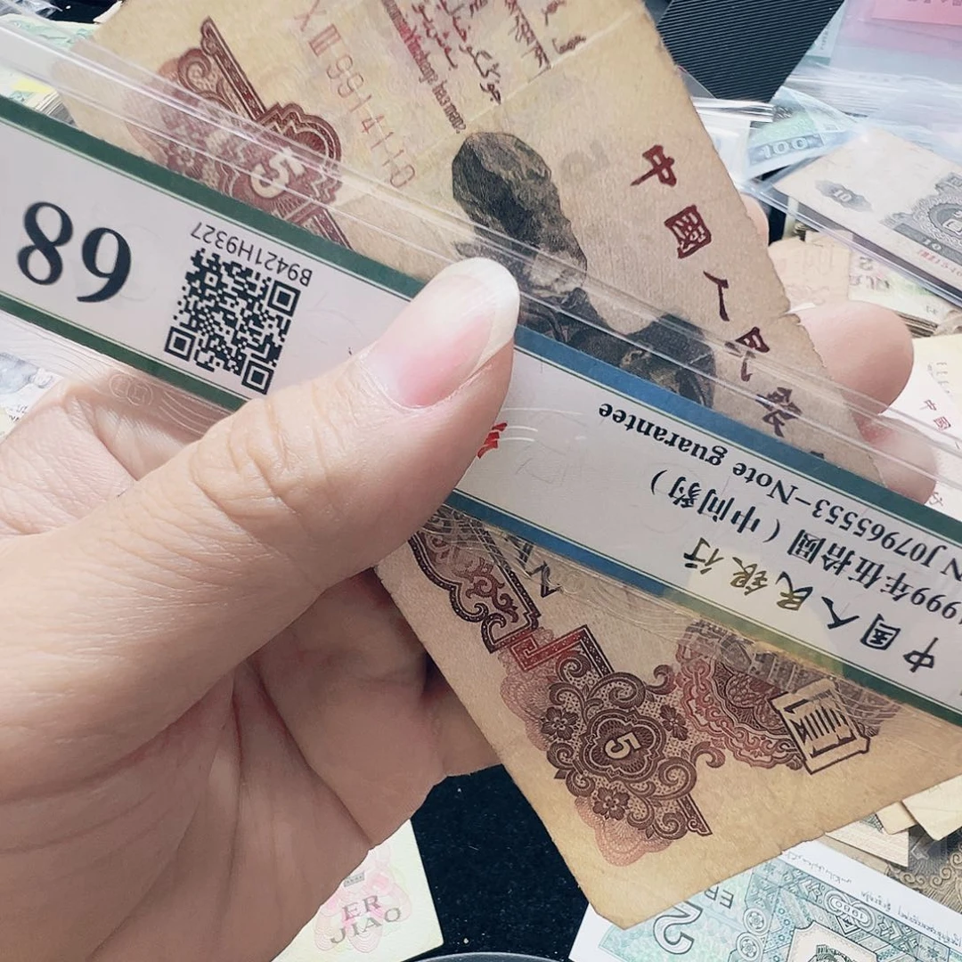 流通旧 票  法定货币  收藏币   炼钢尾110