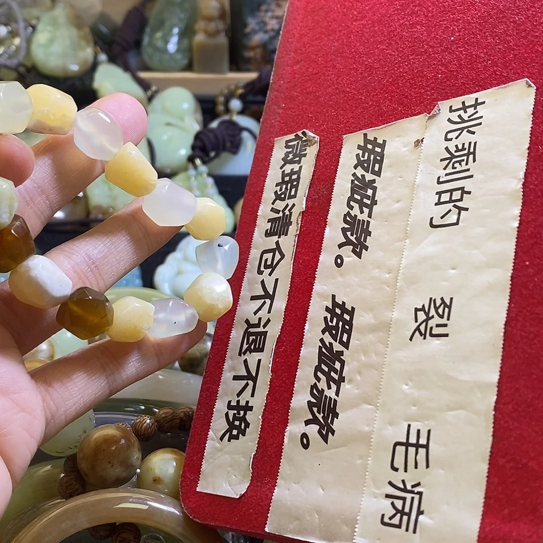 岫玉未镶嵌手链一个