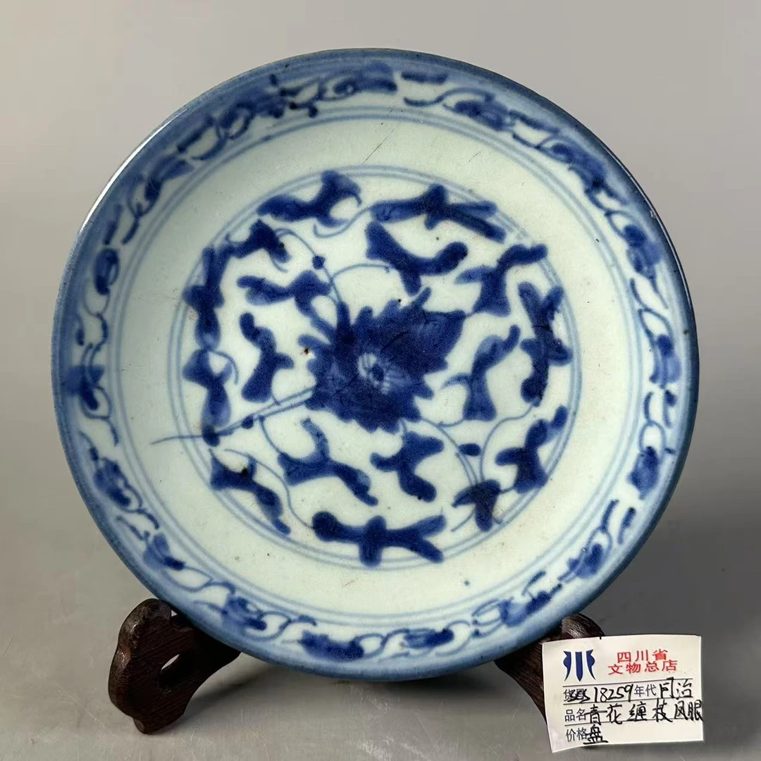 SCS18259同治青花缠枝凤眼盘