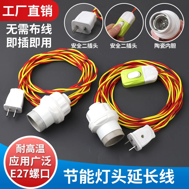 保温灯头带线e27螺口大功率耐高温动物取暖灯座灯泡开关带线灯头