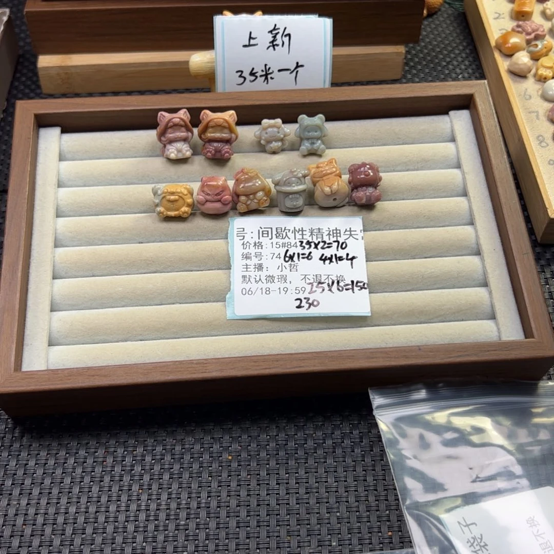 石英质玉未镶嵌珠宝半成品间****常