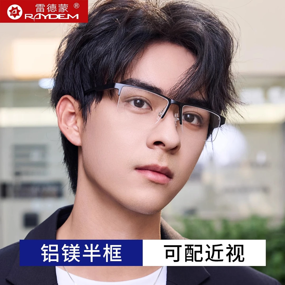男士近视眼镜框防辐射抗蓝光电脑护目平光镜男时尚半框护眼睛镜架