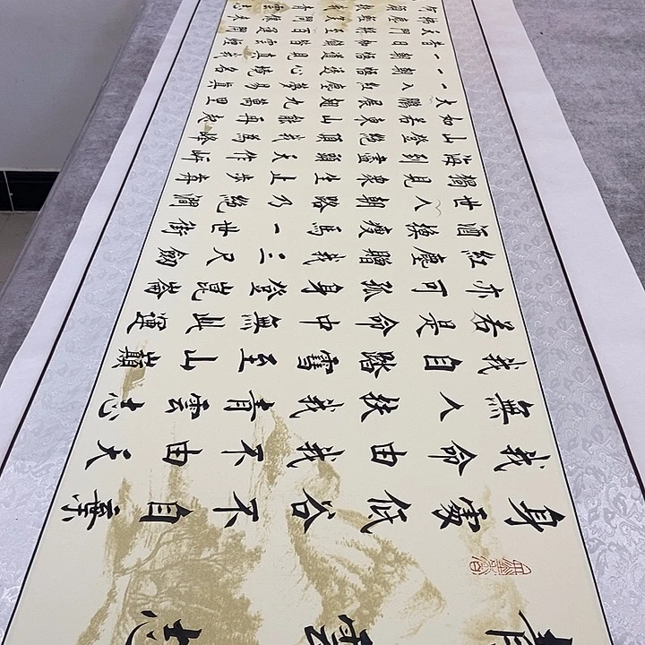 书法青云志山轴杨老师