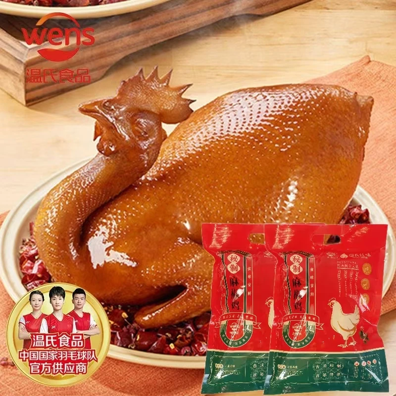 【效期至26.06】温氏常温即食手撕椒麻鸡*2袋整只装麻辣鲜香特色