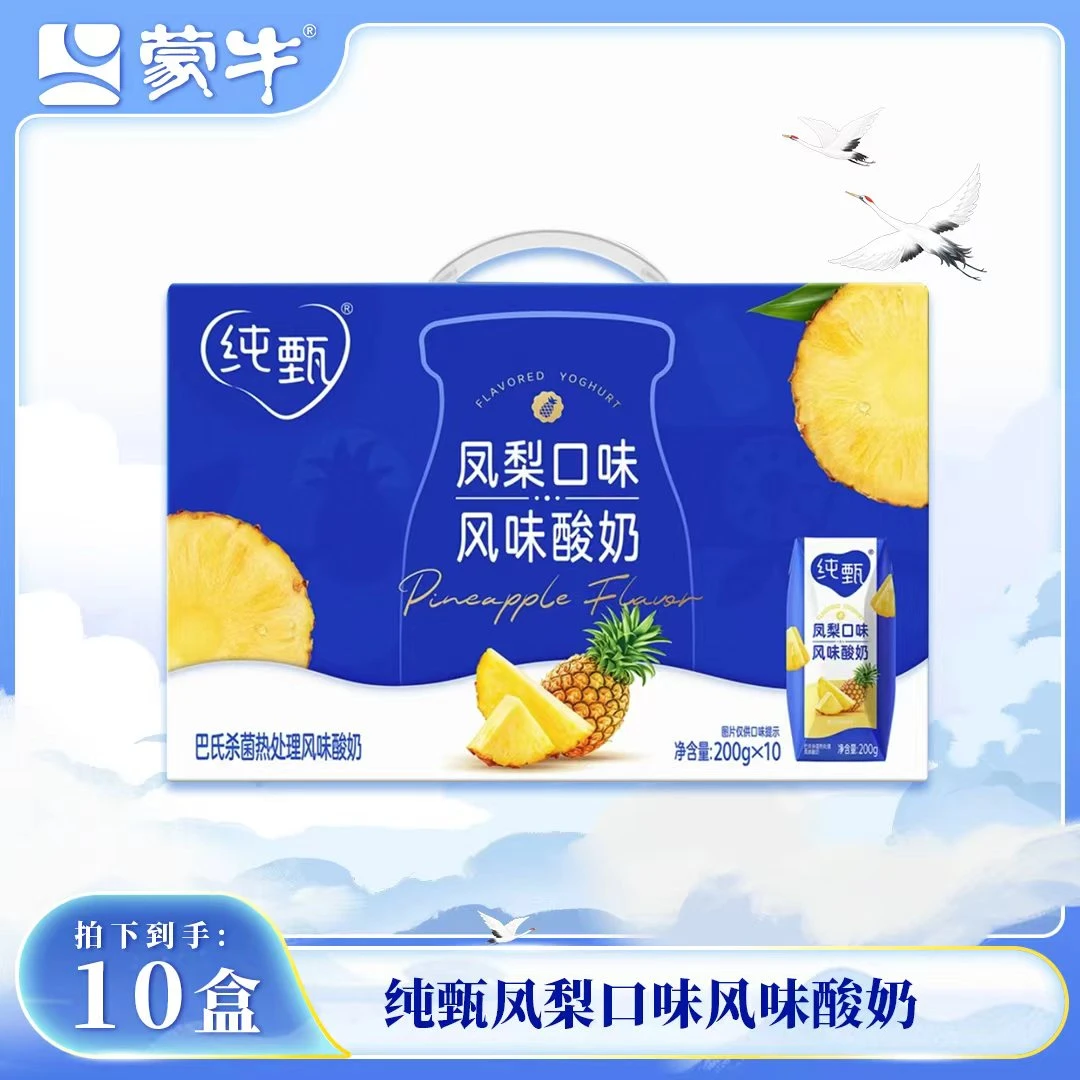 MENGNIU/蒙牛（8月产）蒙牛纯甄凤梨风味酸奶
