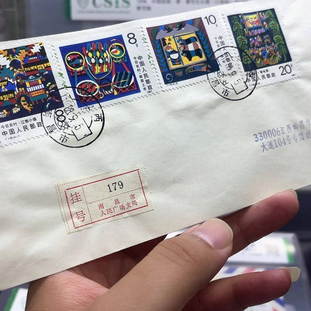 T118套票实寄封一个