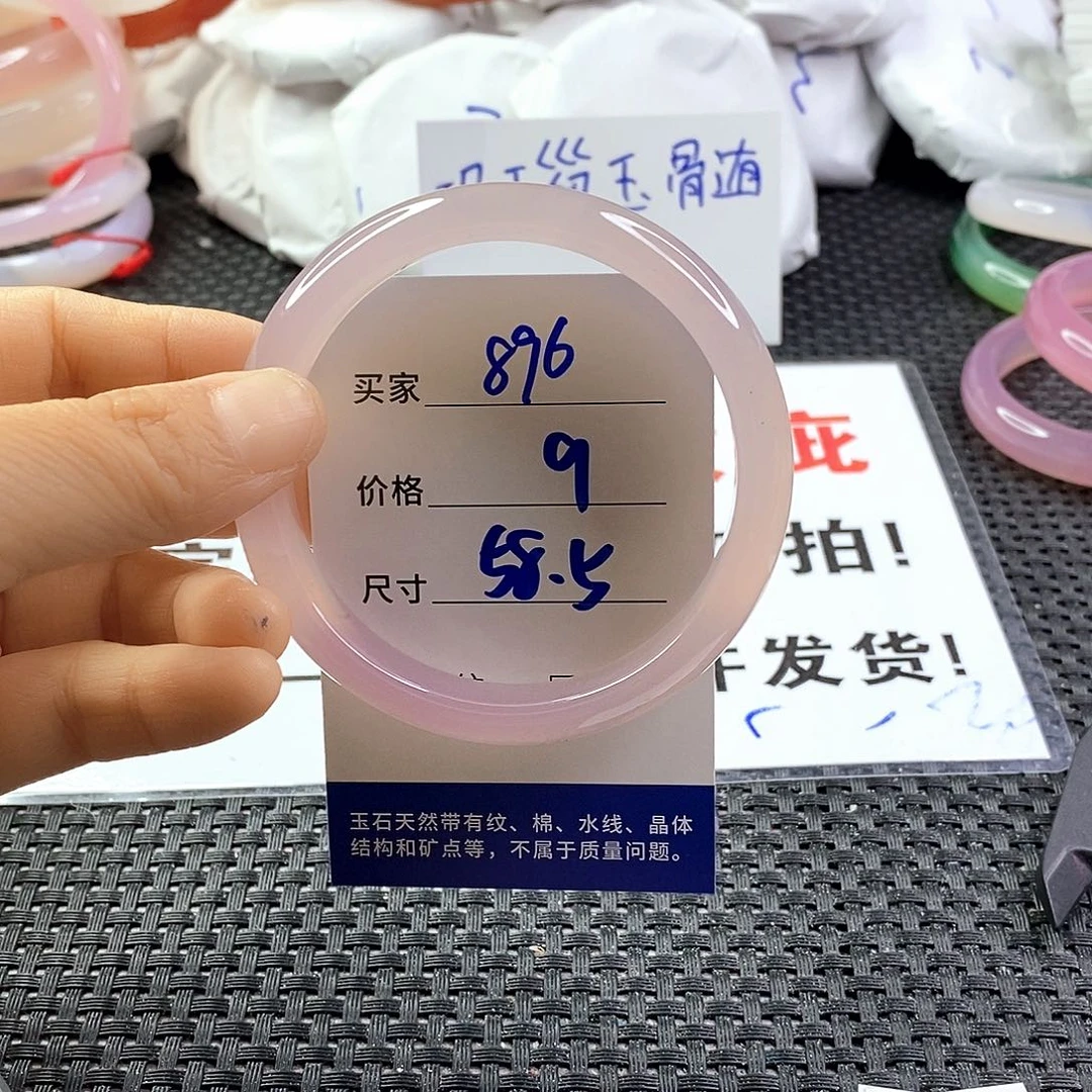 手镯玛瑙/玉髓未镶嵌896