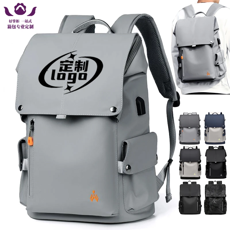 定制出门旅行包大容量旅行双肩包休闲通勤电脑包学生背包印logo