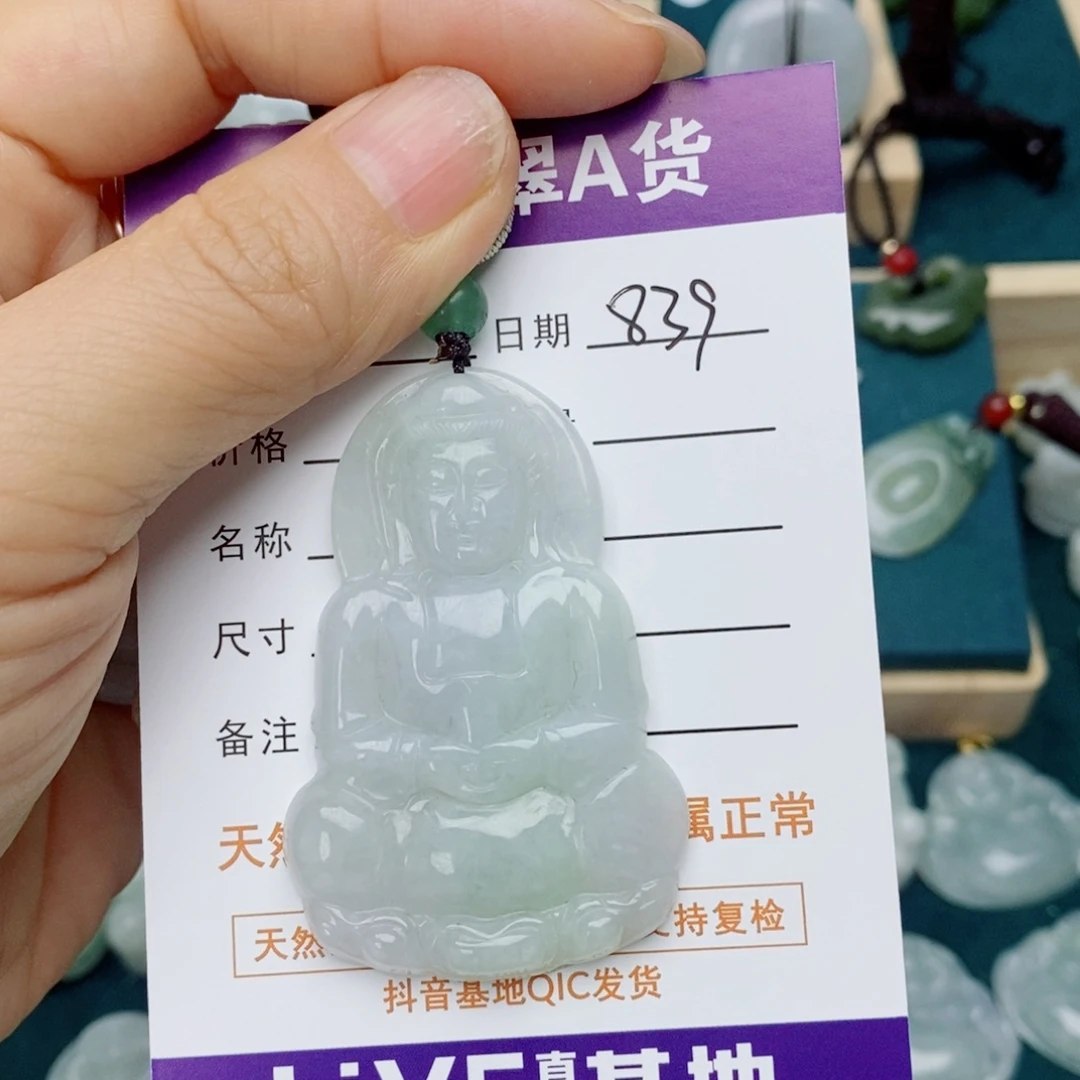 颈饰未镶嵌翡翠观音