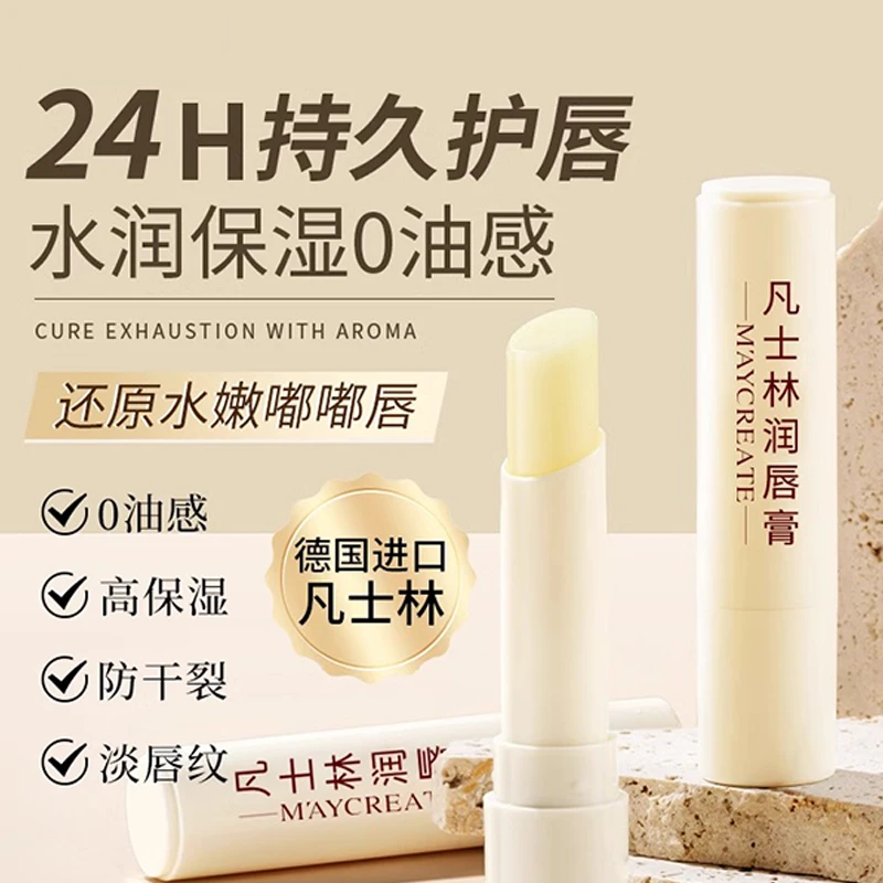 个位数3只到手睡眠润唇膏去死皮淡化唇纹保湿补水修护唇部护理
