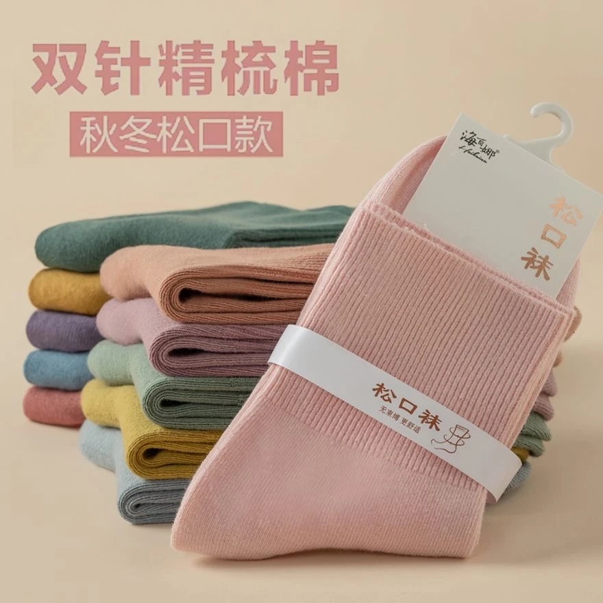 【5双装】松口袜老年人孕妇棉质女袜春秋款中筒袜宽口不勒月子袜