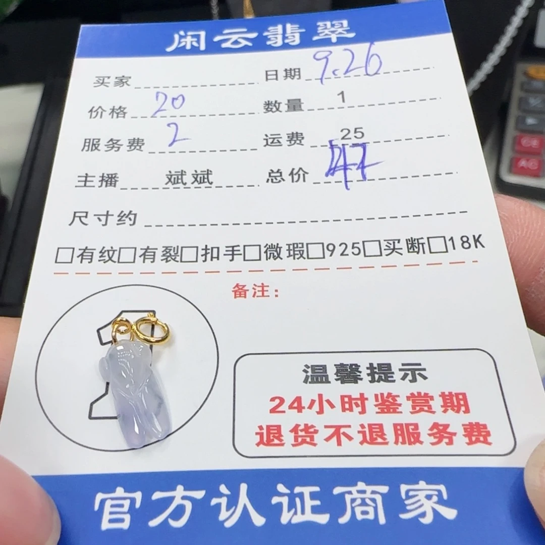 翡翠未镶嵌吊坠(不含链)