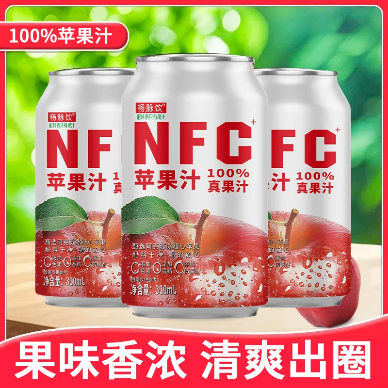 【清凉一夏】浓缩苹果汁饮料实惠装网红冷饮正宗福利来袭原装进口