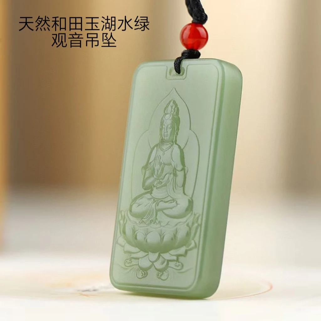 天然新疆和田玉湖水绿观音牌子本命守护神男女款双面雕刻玉坠带证