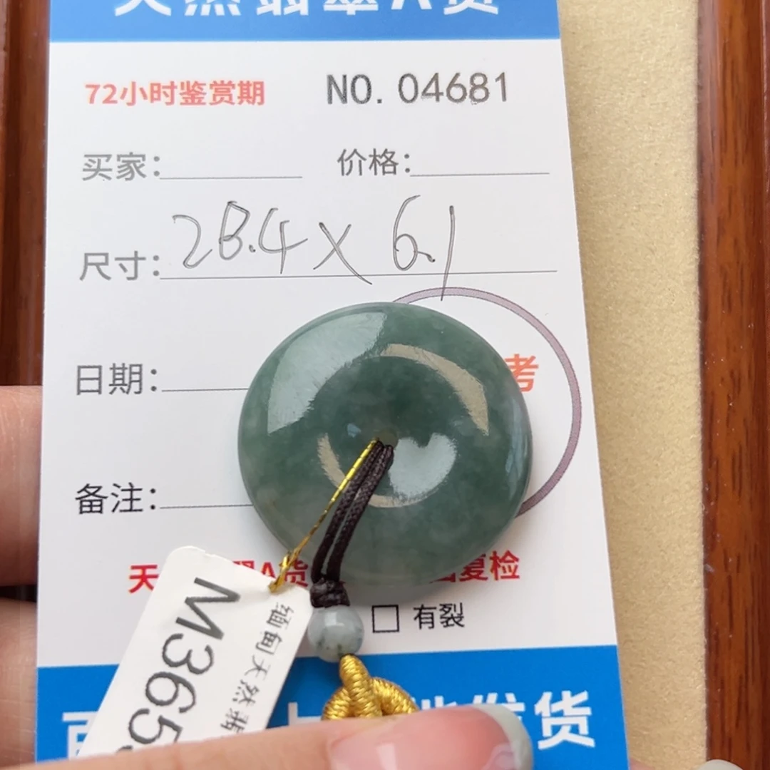 翡翠颈饰未镶嵌平安扣4681