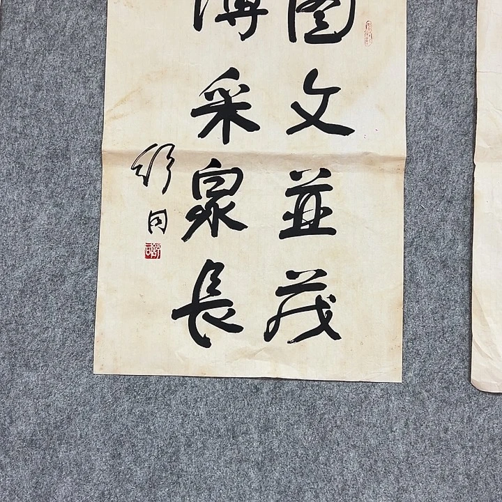 书法省书法作品包邮