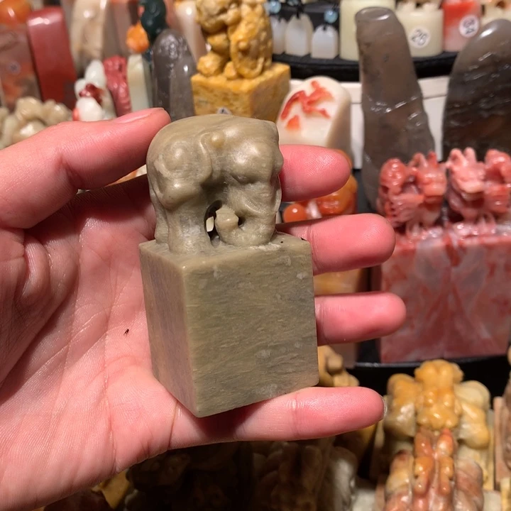 寿山石印石印石章