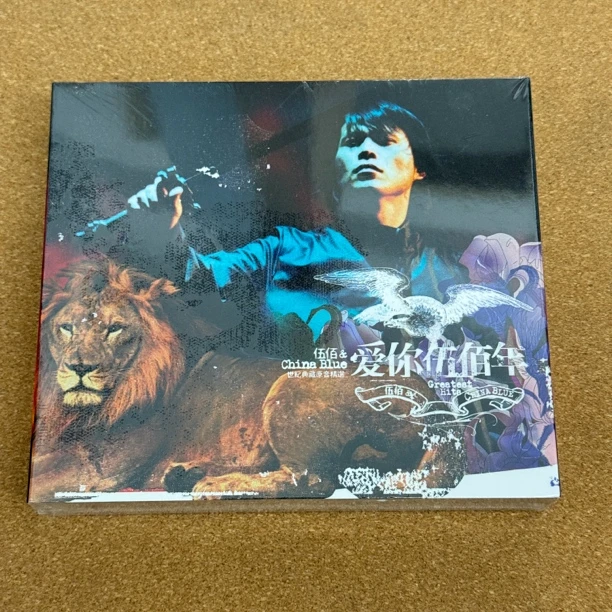 伍佰 爱你伍佰年 3CD