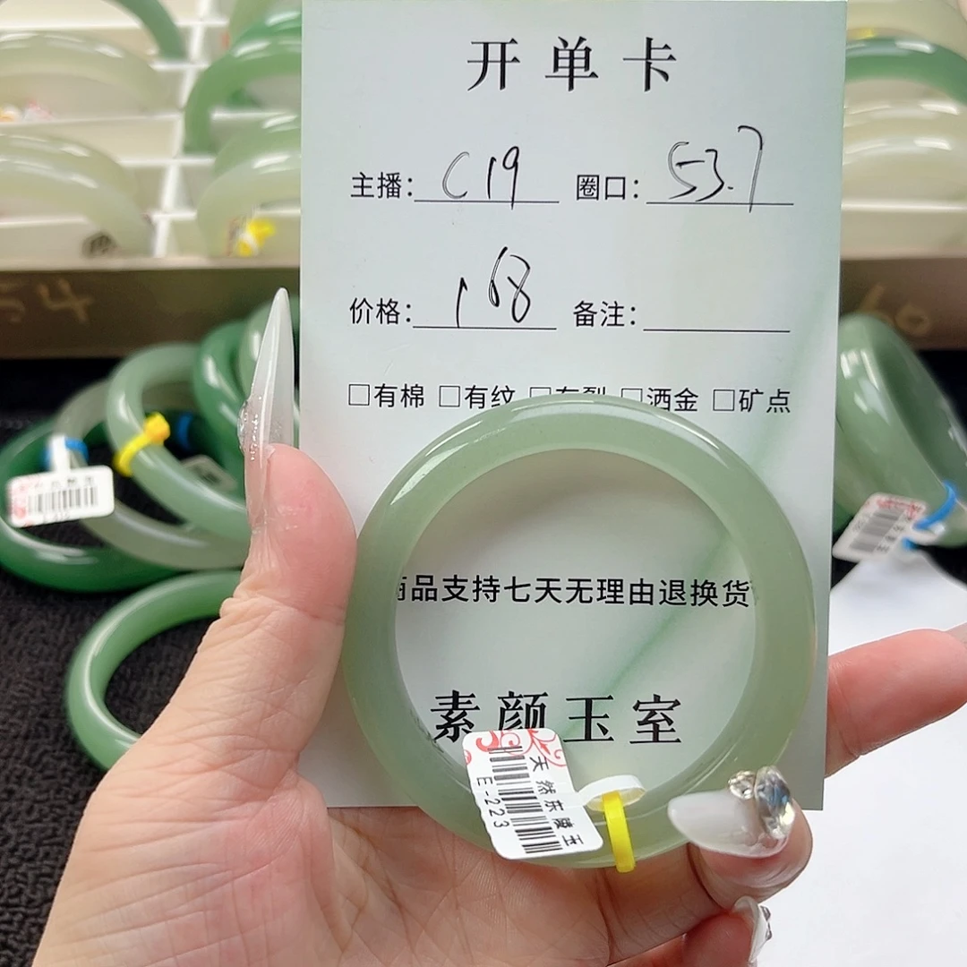 东陵石未镶嵌手镯