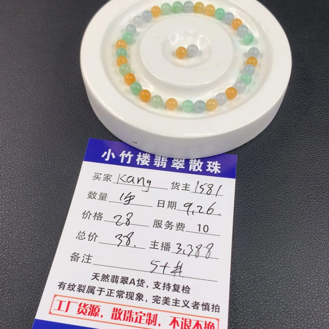 未镶嵌手链翡翠k****g翡翠散珠多样性发一