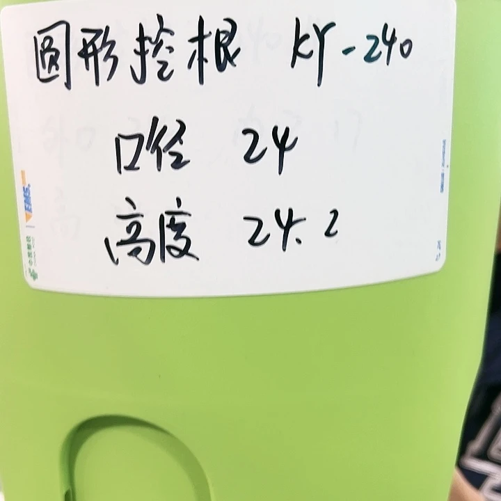 正品圆控口24高24白色5个无托