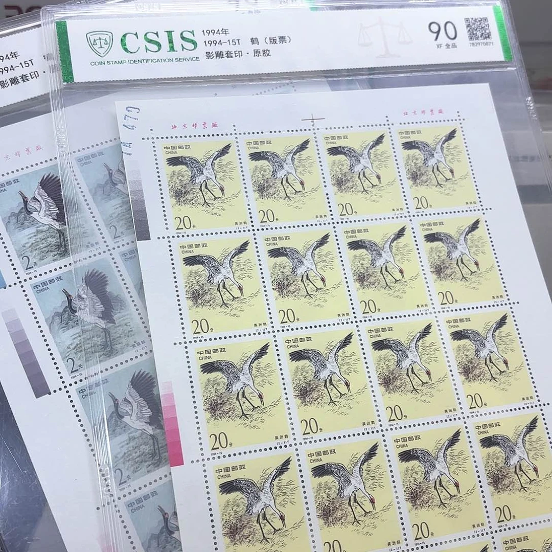 1994-15大版信泰90片一版