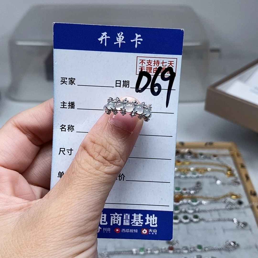 未镶嵌戒指翡翠戒指