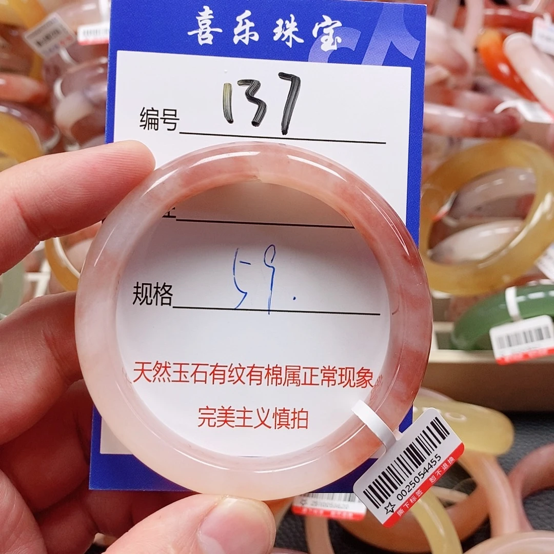 石英质玉（金丝玉）未镶嵌手镯