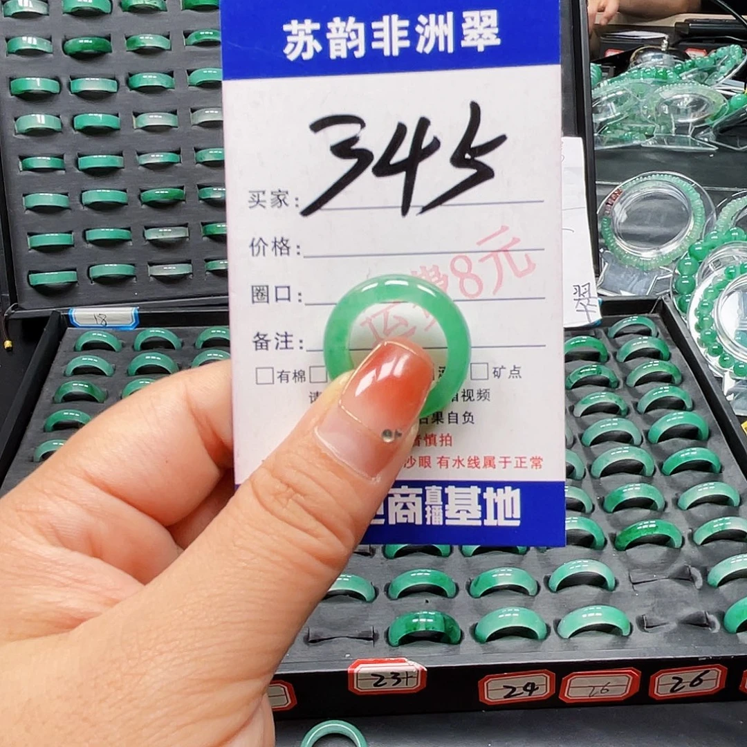 石英质玉（非洲翠）未镶嵌戒圈