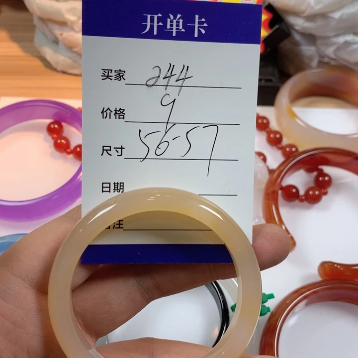 玛瑙/玉髓未镶嵌手镯
