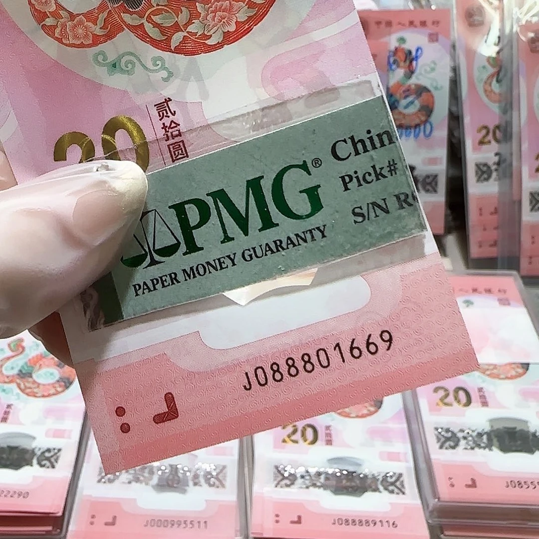 纸088801669。。。倒置包PMG67分