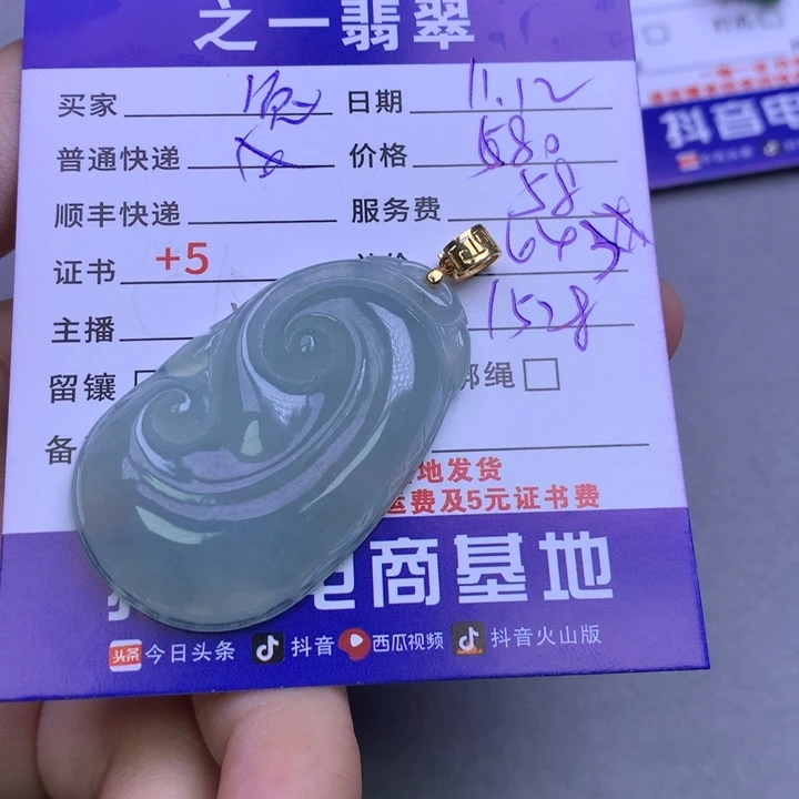 颈饰18K金镶嵌翡翠兔***菜