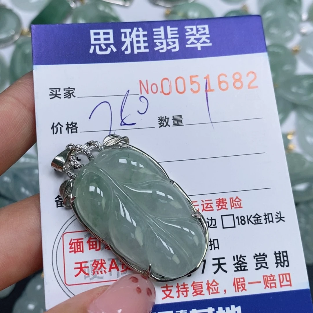 颈饰未镶嵌翡翠天然缅甸翡翠