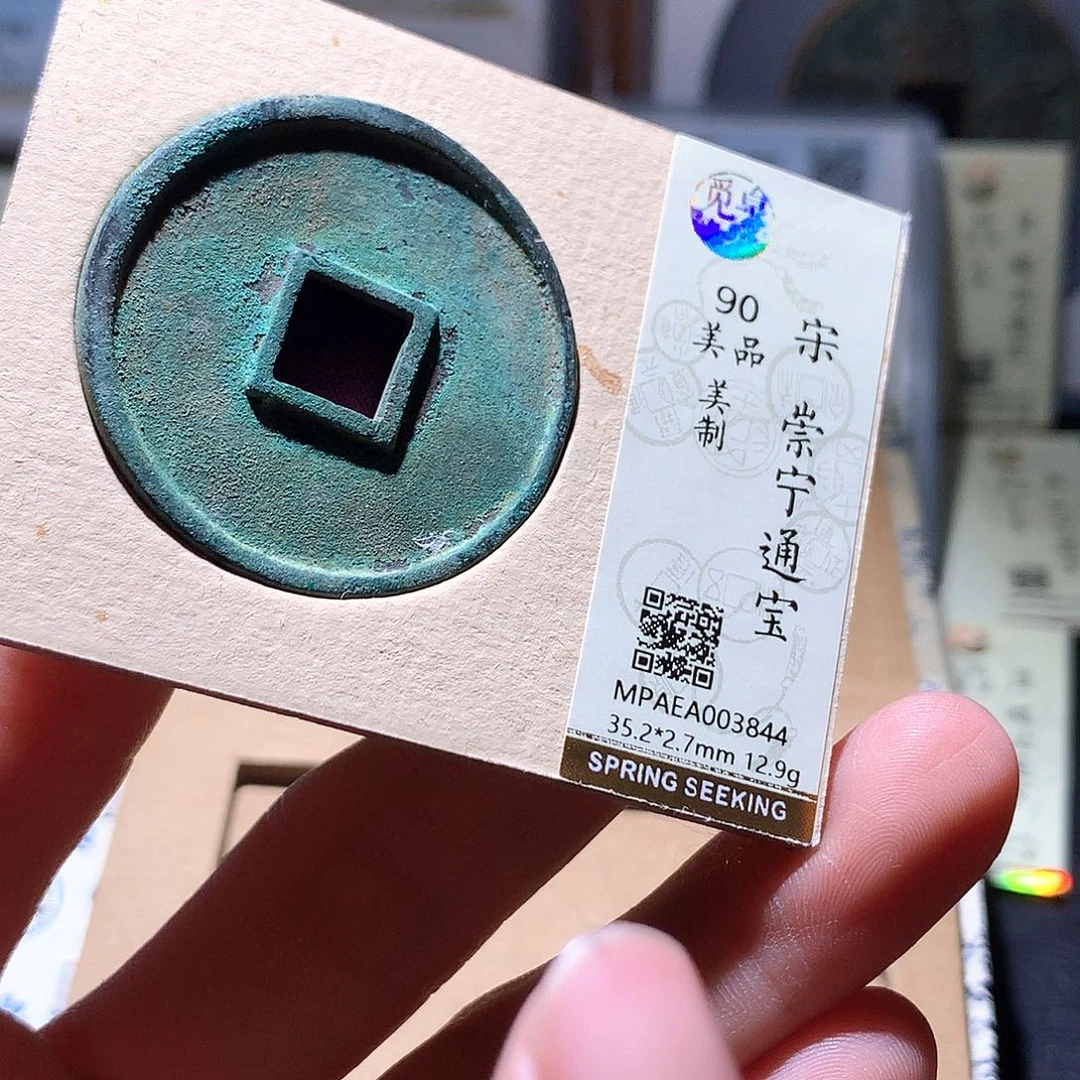 铜120 发财发财发财发财