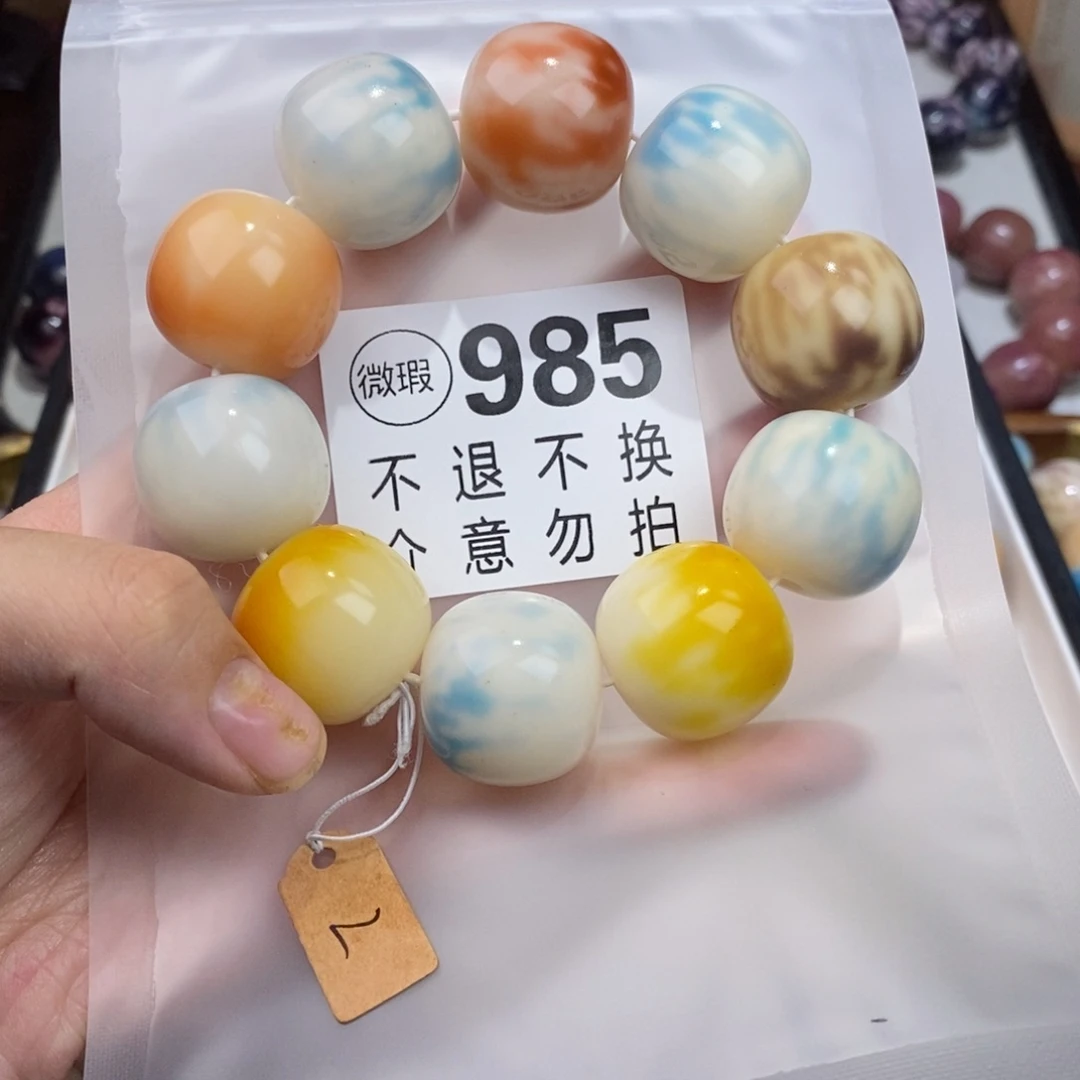 手串白玉菩提985中瑕疵不退不换