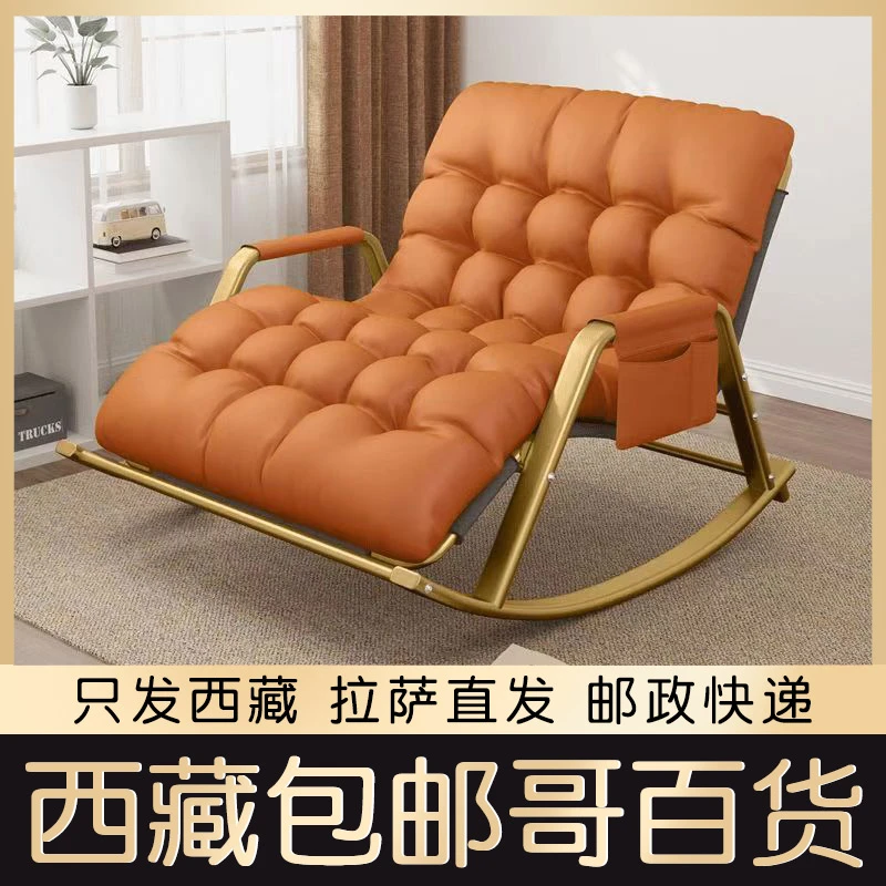 西藏包邮网红摇摇椅躺椅阳台休闲椅子家用成人可躺午休椅双人摇椅