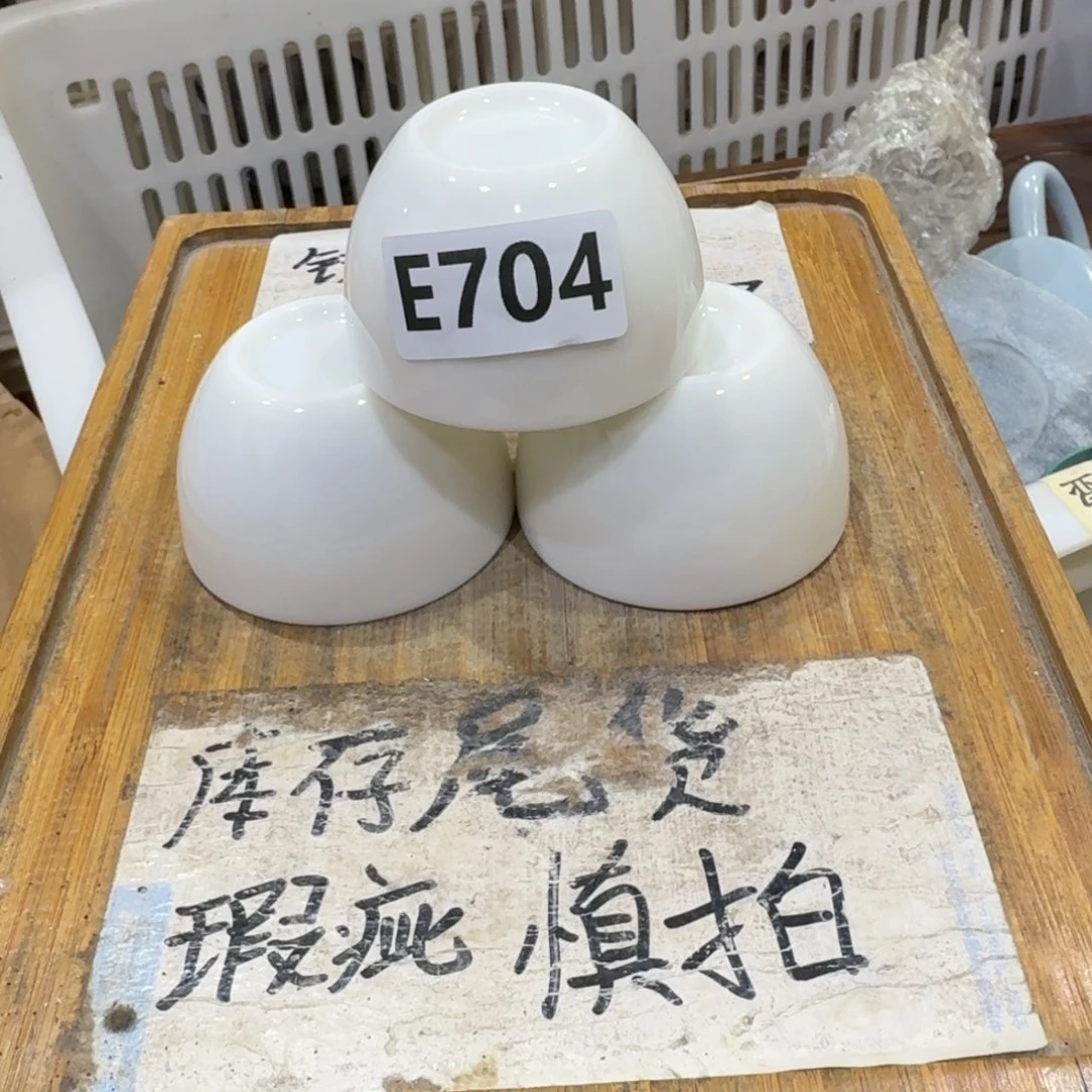 微瑕疵介意勿拍陶瓷器皿F459